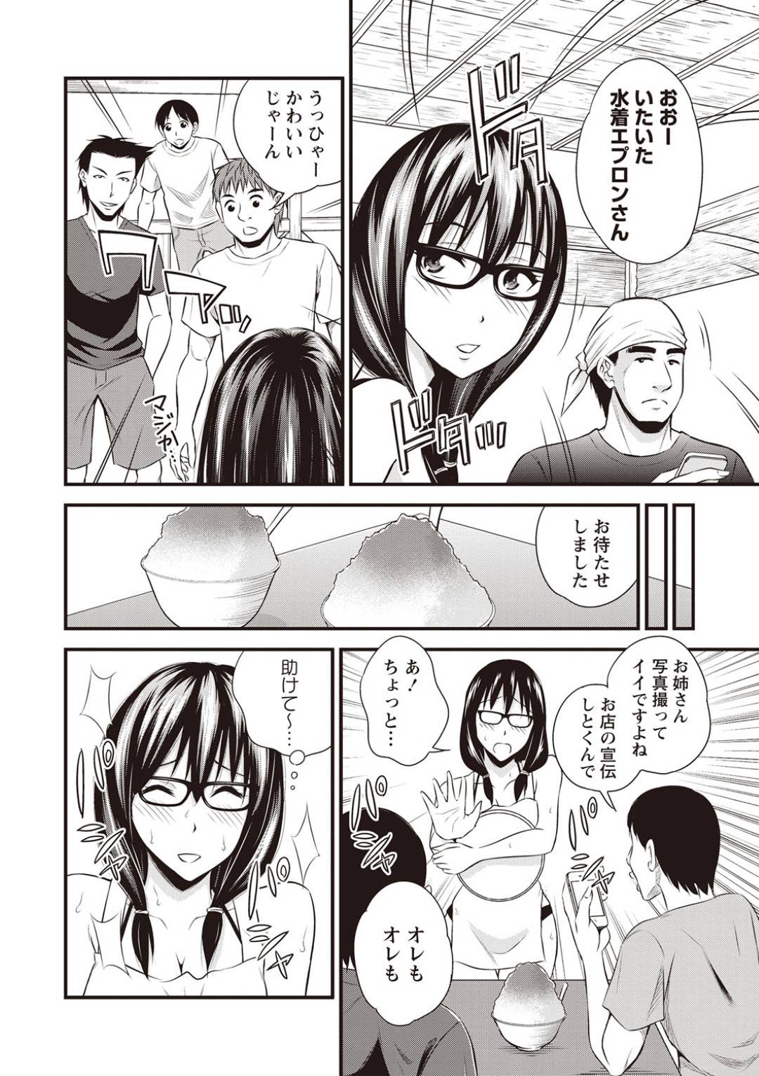 【エロ漫画】裸のエプロンをきているかわいい眼鏡の美少女…乳首責めされたりイチャイチャとトロ顔の中出しセックスしちゃう！【四方山哲：夏の性】