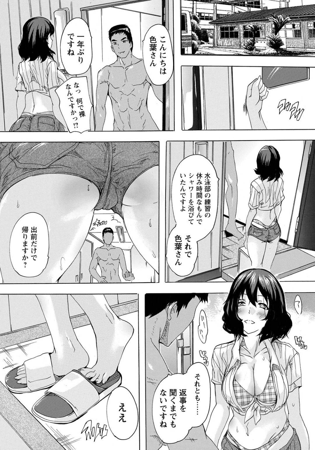 【エロ漫画】ムキムキの知り合いの男に久しぶりに出会ってエッチしちゃう海の家を経営するビッチな人妻…イチャイチャとキスしたりバックの中出しセックスでド変態なトロ顔になっちゃう！【奈塚Q弥：人妻アウトレット】