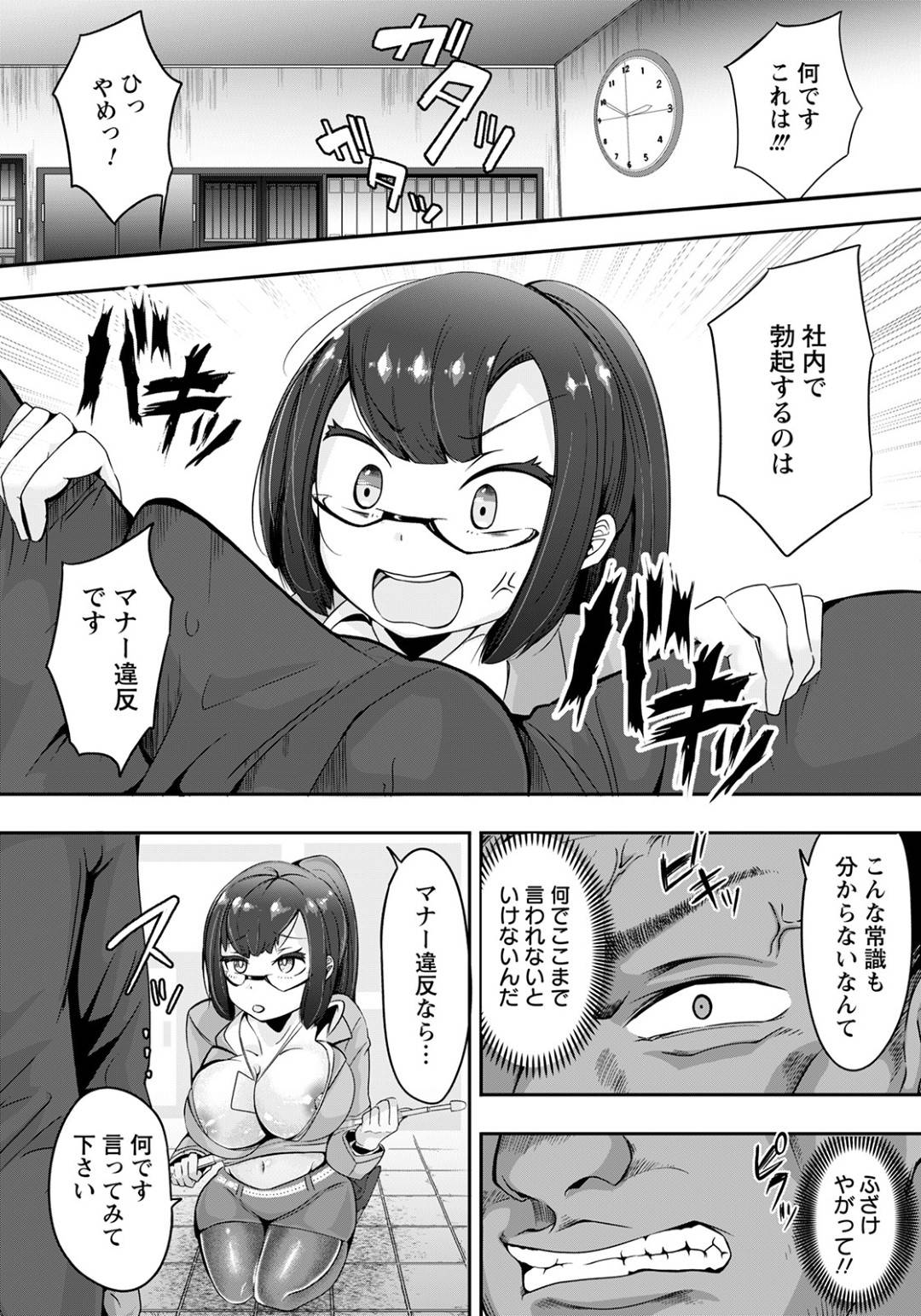 【エロ漫画】勃起した男に襲われちゃう生意気でグラマーな美人教師…レイプでフェラしたりトロ顔の中出しセックスしちゃう！【あゆみるく：マナー講師の初講座♥ ～勃起作法編～】