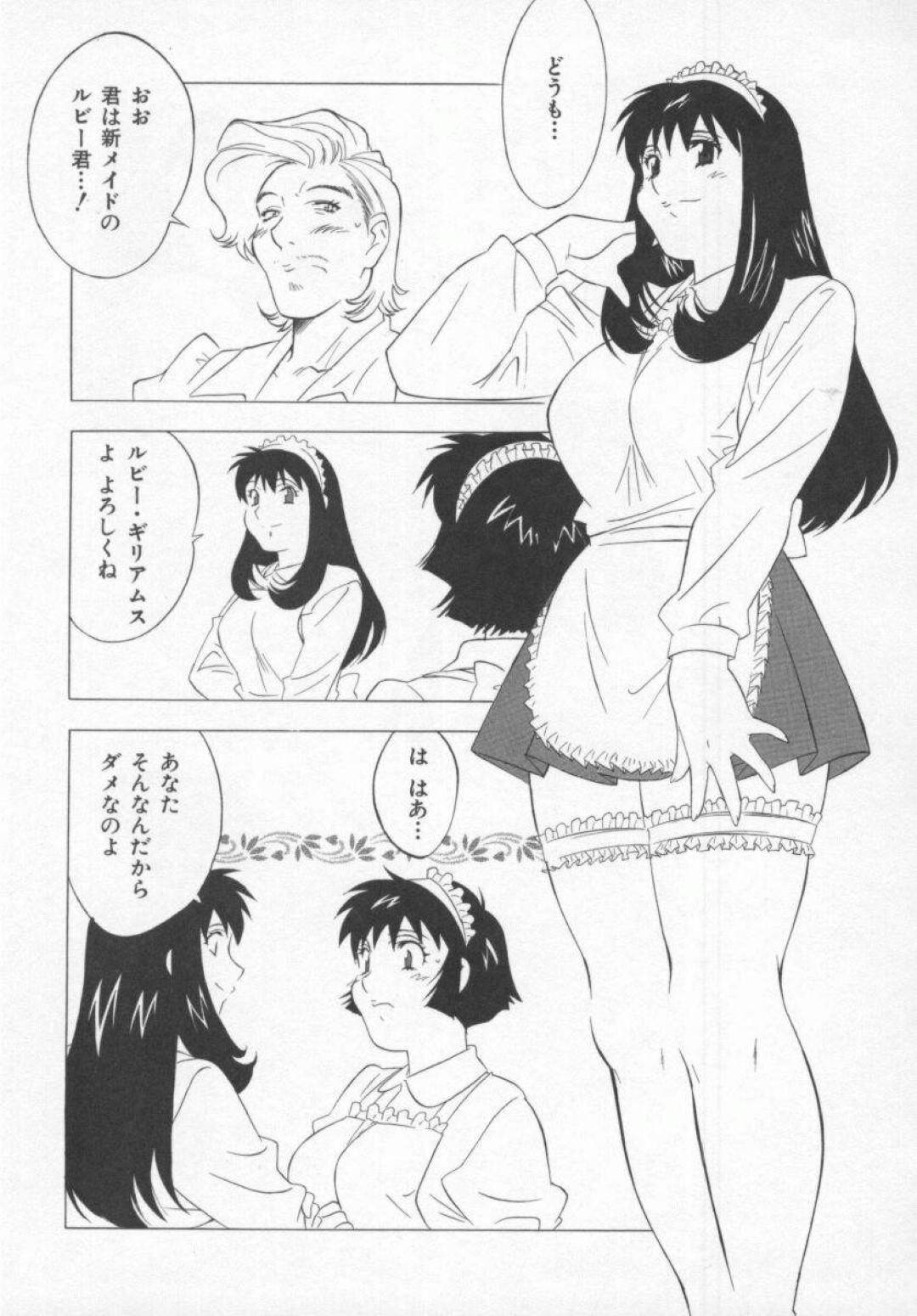 【エロ漫画】エッチなご主人とセックスしちゃうかわいいメイド…イチャイチャとフェラしたりバックの中出しセックスしちゃう！【本情ヒロシ：あなたのどれいのままでいい】