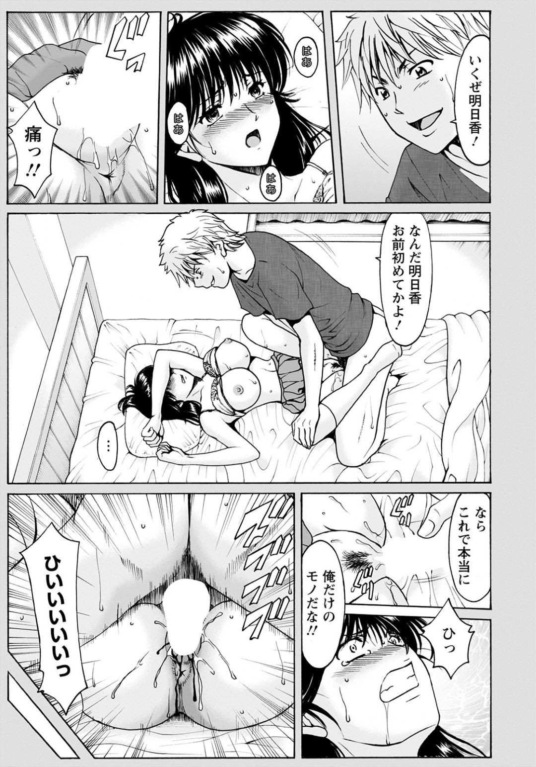 【エロ漫画】ヤンキーの男に脅されて調教されちゃうかわいそうな美少女…逆レイプにフェラしたりトロ顔の中出しセックスで調教されちゃう！【星野竜一：BLACK HISTORY ～消せない記憶～ 第2話】