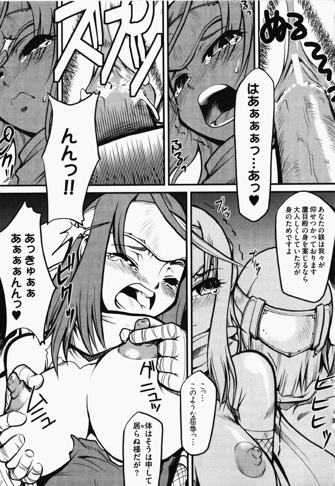 【エロ漫画】捉えられて襲われちゃう生意気な忍者…レイプで乳首責めされたりトロ顔の中出しセックスで調教されちゃう！【神楽坂沙希：恥辱の宴】