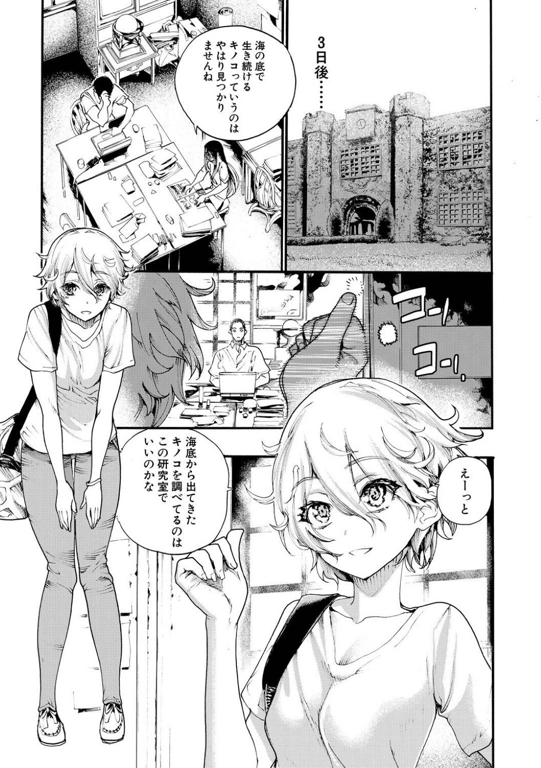 【エロ漫画】一人の男を襲っちゃう二人の美少女…逆レイプにフェラしたりトロ顔の中出しセックスしちゃう！【新羽隆秀：メメキノコ】