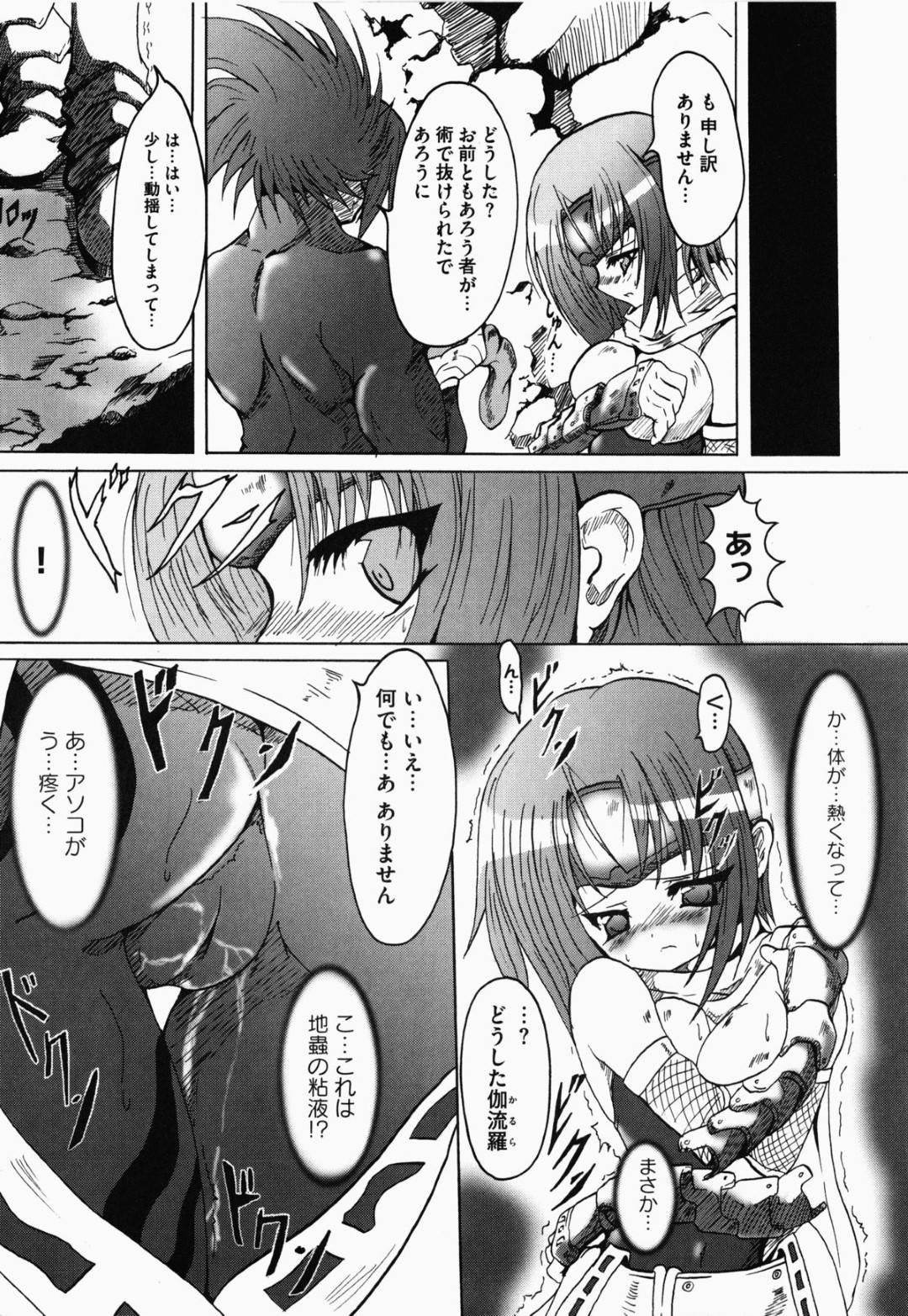 【エロ漫画】触手に襲われちゃうかわいくて生意気な忍者…レイプで乳首責めされたりトロ顔の中出しセックスされちゃう！【貴勇：悲恋の花】