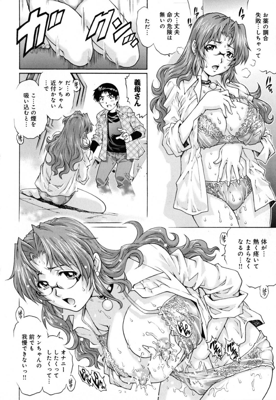 【エロ漫画】義理の息子を誘惑しちゃうグラマーでエッチなお義母さん…イチャイチャと近親相姦にトロ顔の中出しセックスしちゃう！【やながわ理央：マジカルママン】