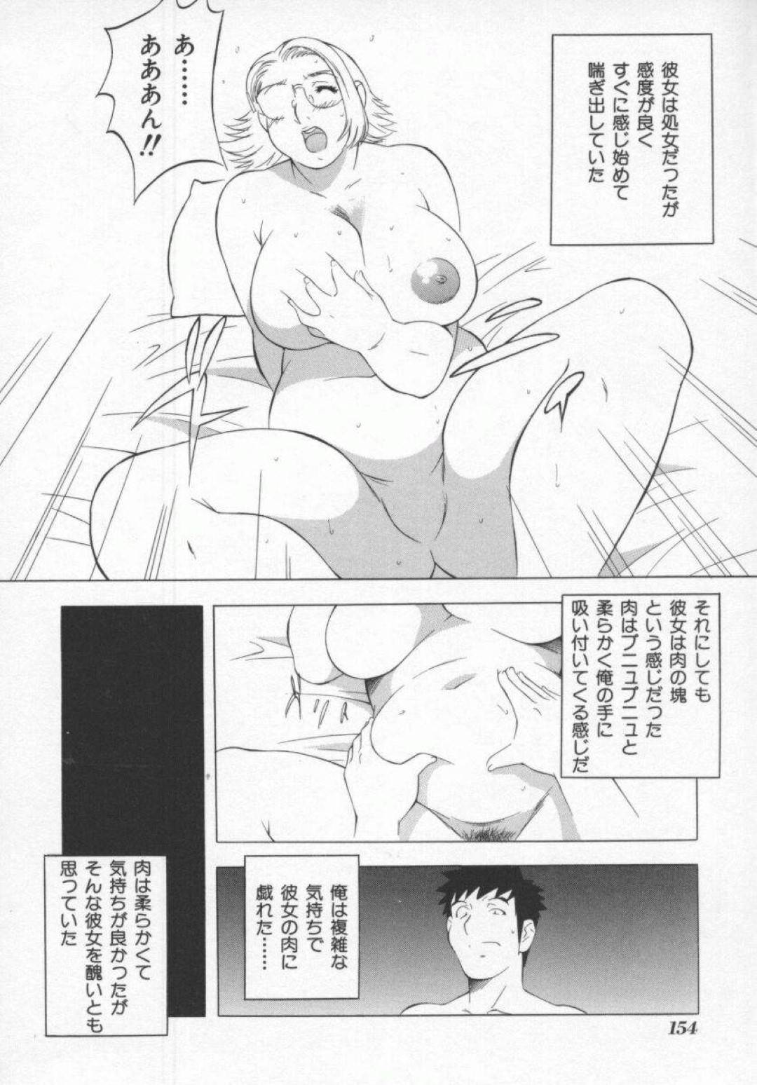 【エロ漫画】ダイエット目的でエッチしちゃう太っている眼鏡の美少女…イチャイチャと野外でバックの中出しセックスでトロ顔になっちゃう！【本情ヒロシ：がんばってブー子ちゃん】