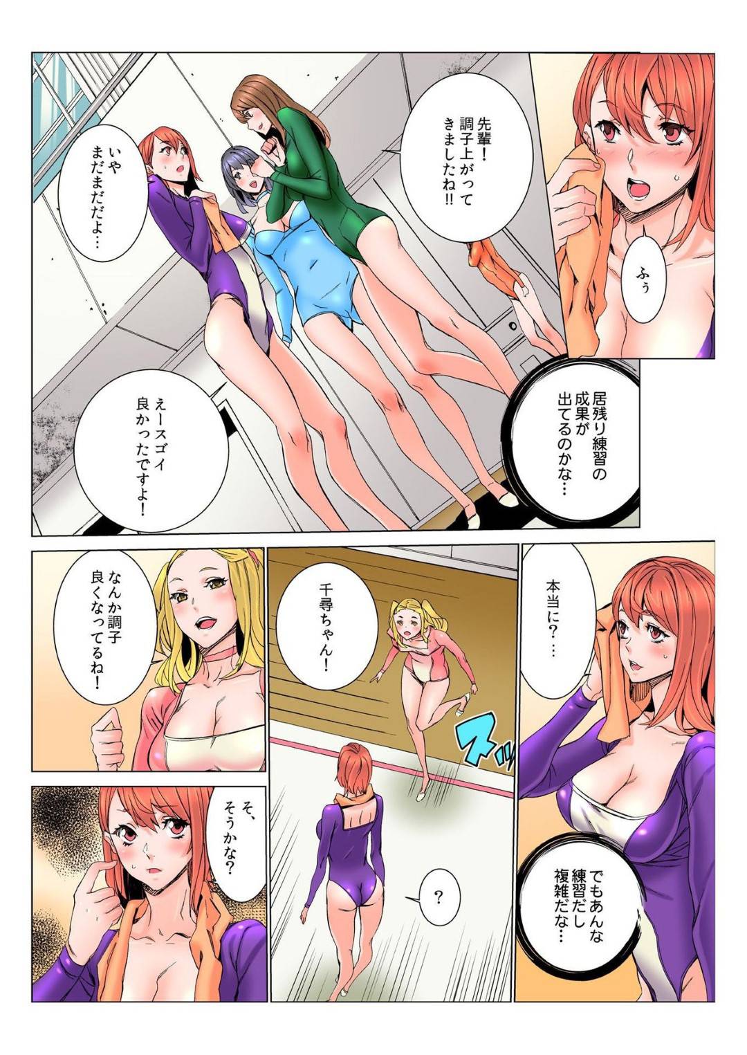 【エロ漫画】先生に脅されて襲われちゃう生意気なレオタードのかわいい美少女…レイプで乳首責めされたりトロ顔の中出しセックスしちゃう！【OUMA：獰猛顧問 レオタードに忍び寄る牙】