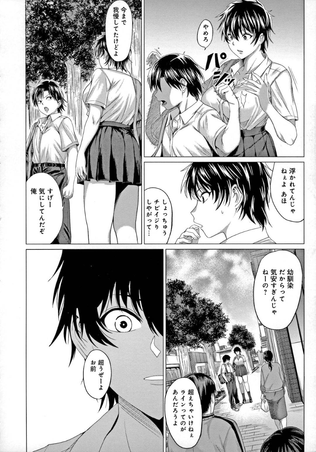 【エロ漫画】男勝りだけどウブで乙女なかわいい美少女…イチャイチャとキスしたりトロ顔の中出しセックスしちゃう！【チキン：ジャイアンに馬場】