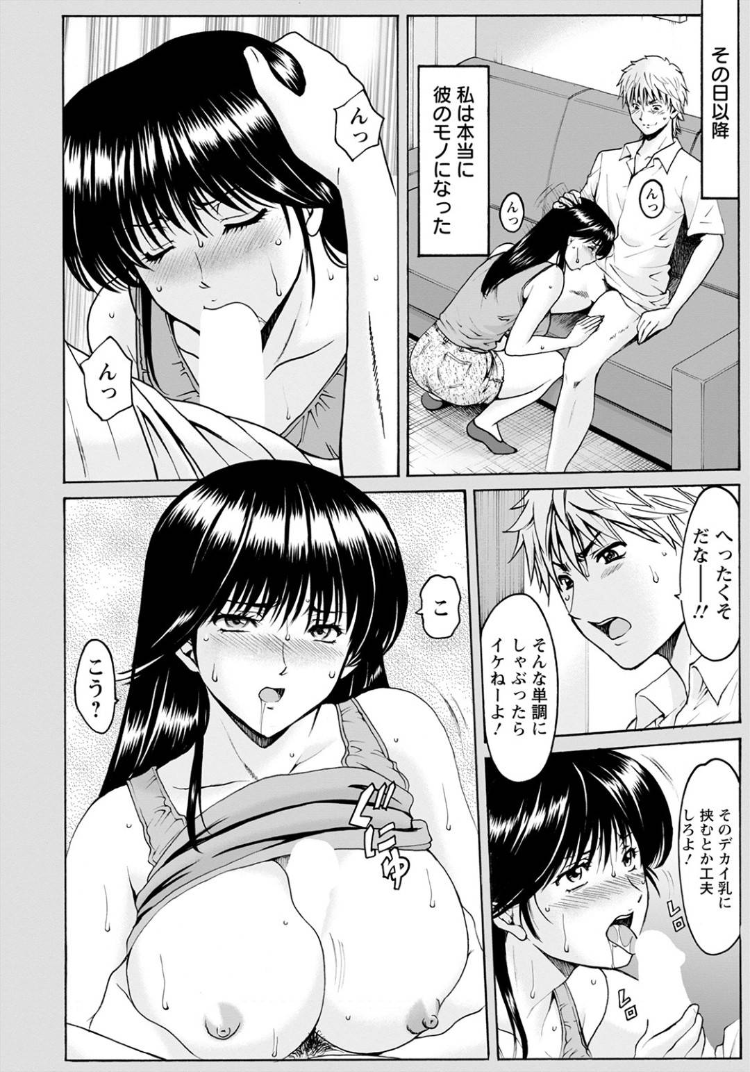 【エロ漫画】ヤンキーの男に脅されて調教されちゃうかわいそうな美少女…逆レイプにフェラしたりトロ顔の中出しセックスで調教されちゃう！【星野竜一：BLACK HISTORY ～消せない記憶～ 第2話】