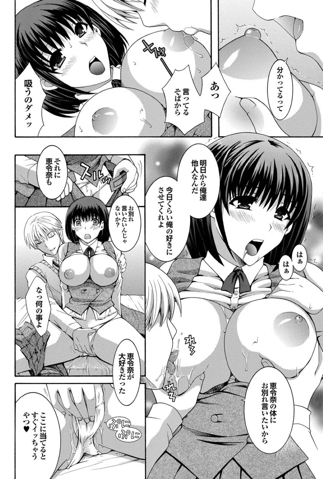 【エロ漫画】好きな男とセックスしちゃうかわいいJK…フェラしたりトロ顔の中出しセックスしちゃう！【ひばり・れい：最後のお願い】