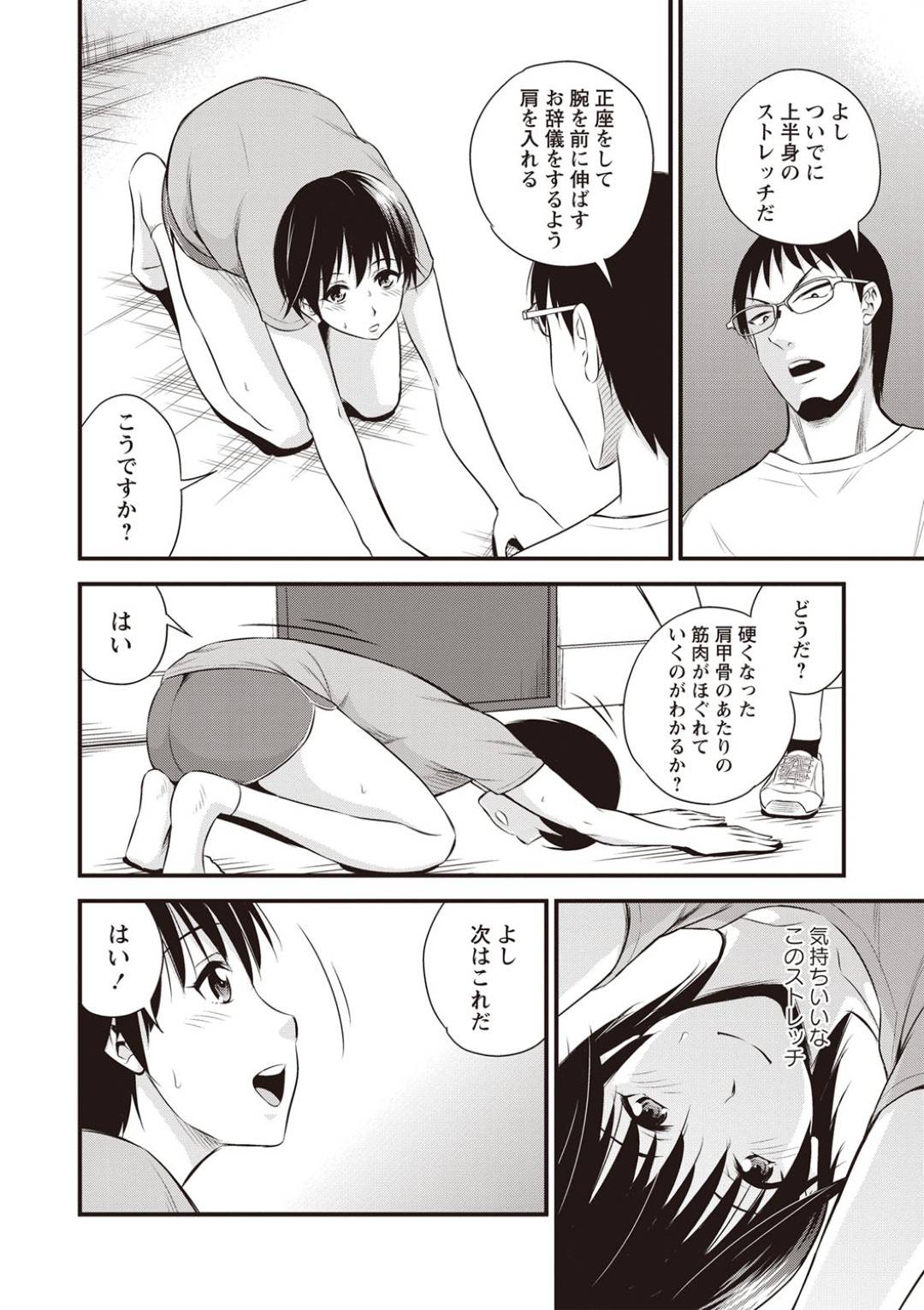 【エロ漫画】雨の日にセックスと特訓をするはめになるランナーな美少女…パイズリフェラしたりトロ顔の中出しセックスしちゃう！【四方山哲：雨の日ランナーズ】