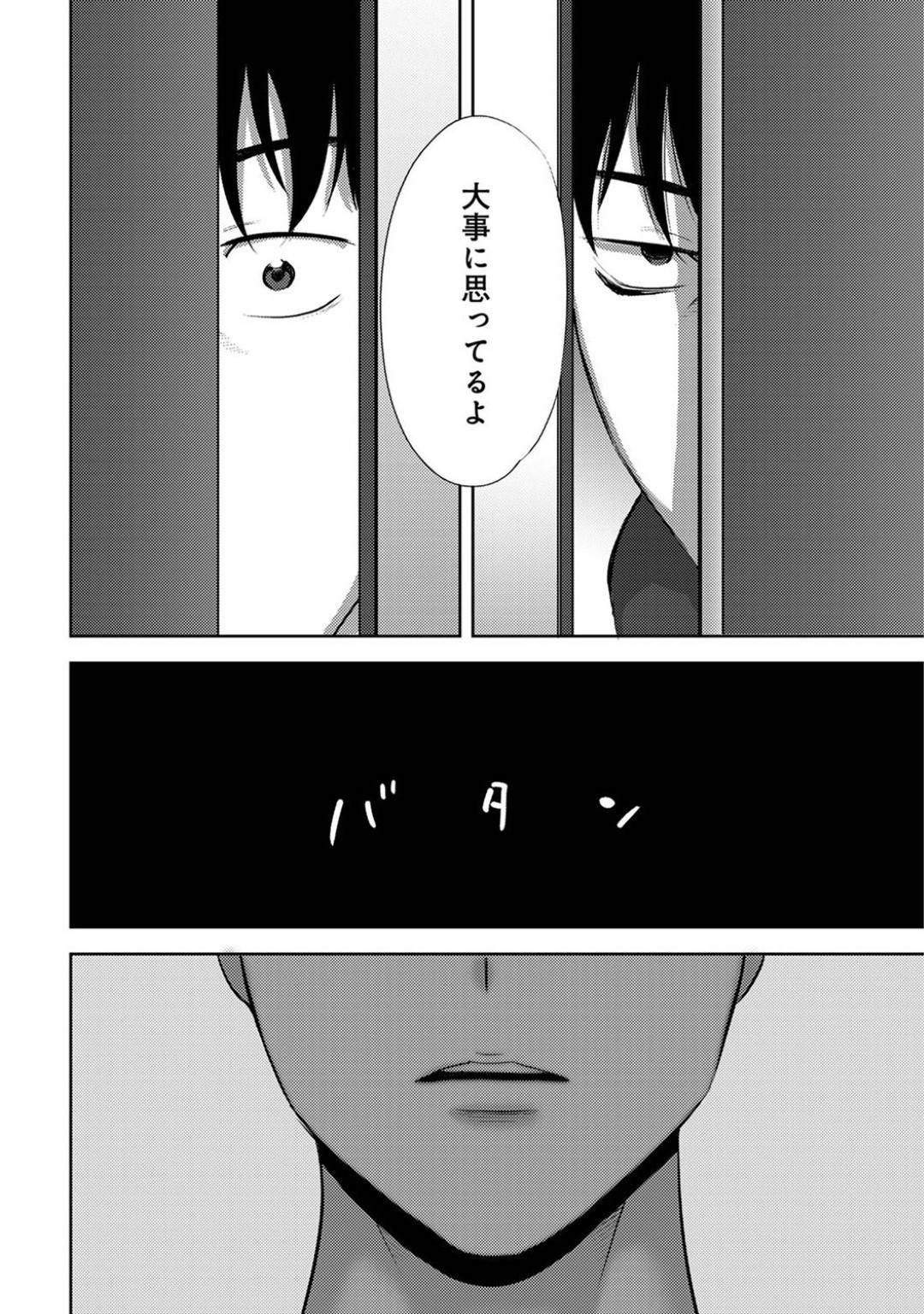 【エロ漫画】ドSな男に調教されちゃうムッツリスケベな美少女…フェラしたりトロ顔の中出しセックスしちゃう！【桂あいり：コウカン 第13話前編】