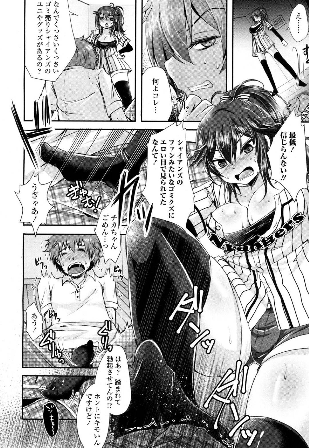 【エロ漫画】お酒は吞んで襲ってくるかわいい美少女…乳首責めされたりしてトロ顔の足コキされちゃう！【うすべに桜子：伝統の一戦】