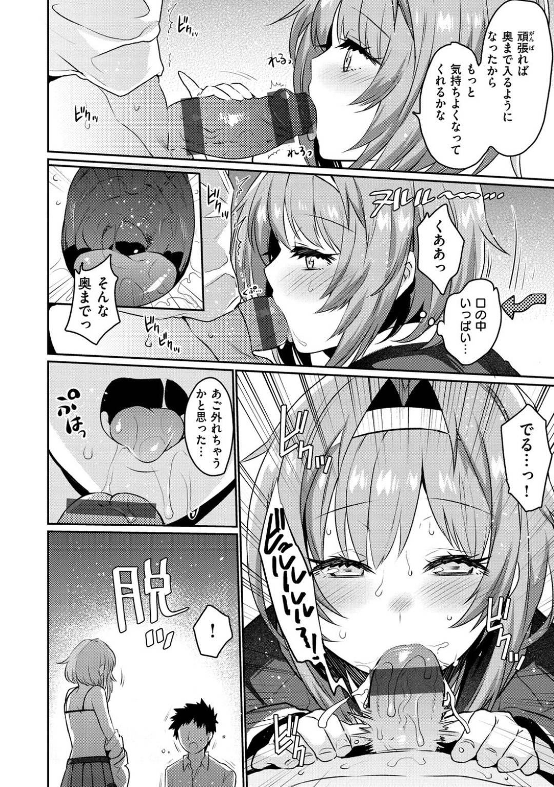 【エロ漫画】彼氏と生徒会室でセックスしちゃうかわいい美少女…イチャイチャとキスしたり手コキしたりしてトロ顔な処女喪失の中出しセックスしちゃう！【三左わさび：もっとおしりCongrats！】