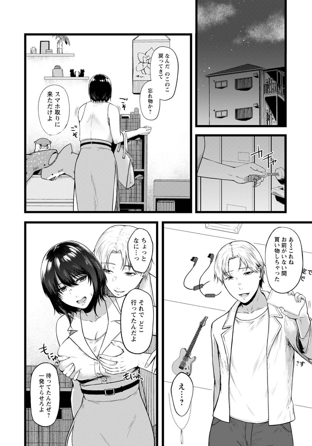 【エロ漫画】ヤンキーの男に調教されてしまったムッツリスケベな美女…レイプでキスしたりトロ顔の中出しセックスで寝取られちゃう！【只野めざし：ボディ・コントロール 最低彼氏のなすがまま】