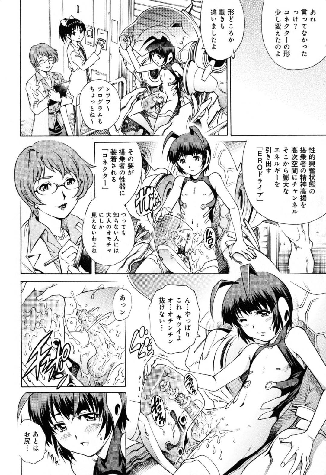 【エロ漫画】お互いにエッチしちゃう男の娘のメイドと襲っちゃうエッチなツインテールのメイド…イチャイチャとフェラしたりトロ顔の中出しセックスしちゃう！【やながわ理央：キョノンパーティ】