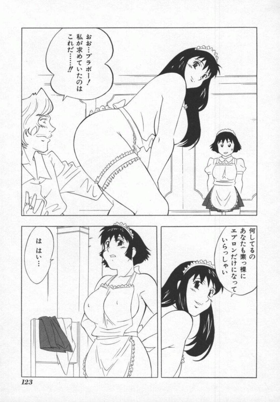 【エロ漫画】エッチなご主人とセックスしちゃうかわいいメイド…イチャイチャとフェラしたりバックの中出しセックスしちゃう！【本情ヒロシ：あなたのどれいのままでいい】