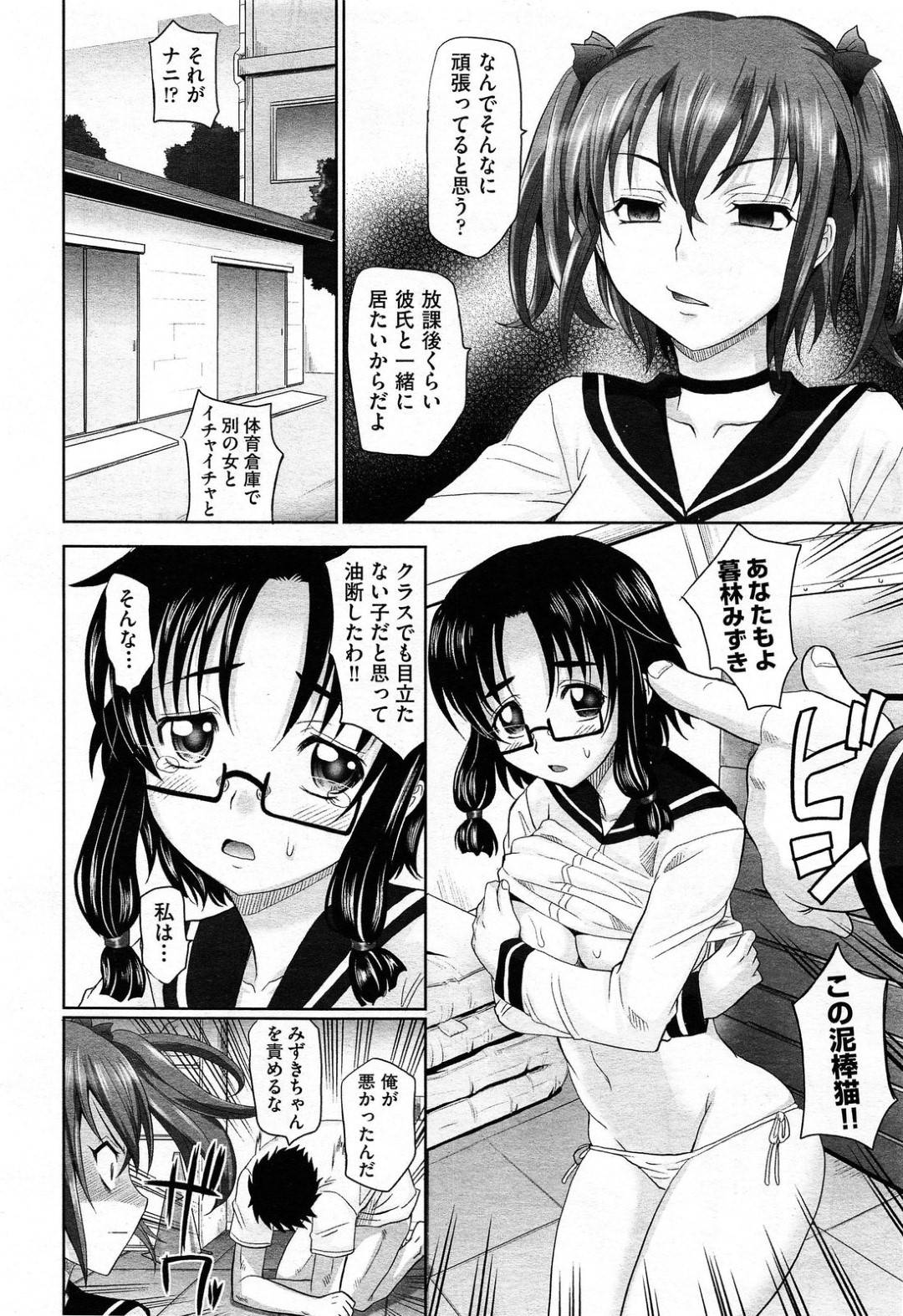 【エロ漫画】ツンデレな彼女の美少女とムッツリスケベで泥棒猫な眼鏡の美少女…イチャイチャと3Pのトロ顔な中出しセックスでイチャラブしちゃう！【高岡基文：観賞用彼女】