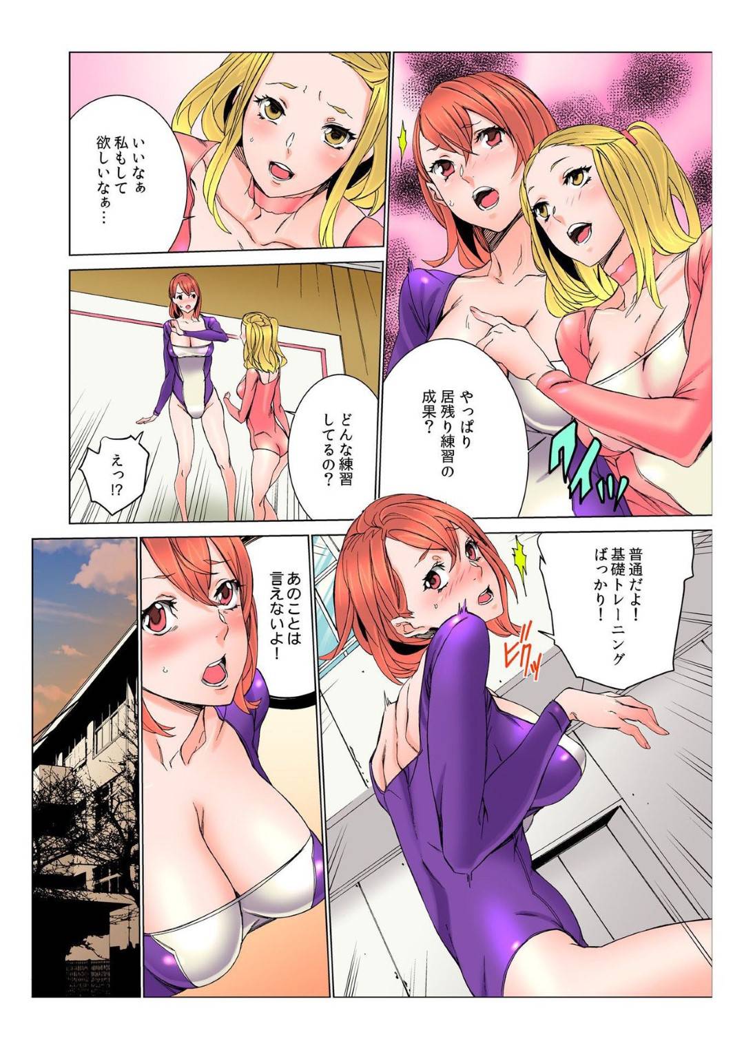 【エロ漫画】先生に脅されて襲われちゃう生意気なレオタードのかわいい美少女…レイプで乳首責めされたりトロ顔の中出しセックスしちゃう！【OUMA：獰猛顧問 レオタードに忍び寄る牙】