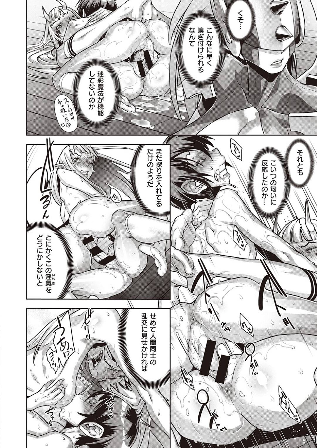 【エロ漫画】ショタに襲われちゃう生意気な美女たち…手コキしたりトロ顔の中出しセックスで集団セックスしちゃう！【小柳ロイヤル：肝心カナメの悪魔学 第5話】