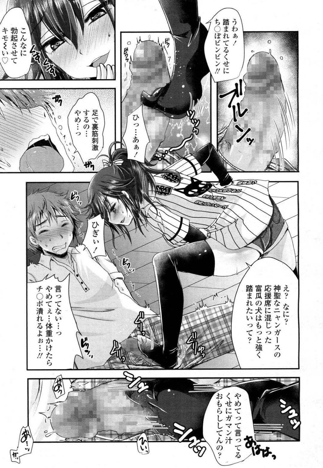 【エロ漫画】お酒は吞んで襲ってくるかわいい美少女…乳首責めされたりしてトロ顔の足コキされちゃう！【うすべに桜子：伝統の一戦】