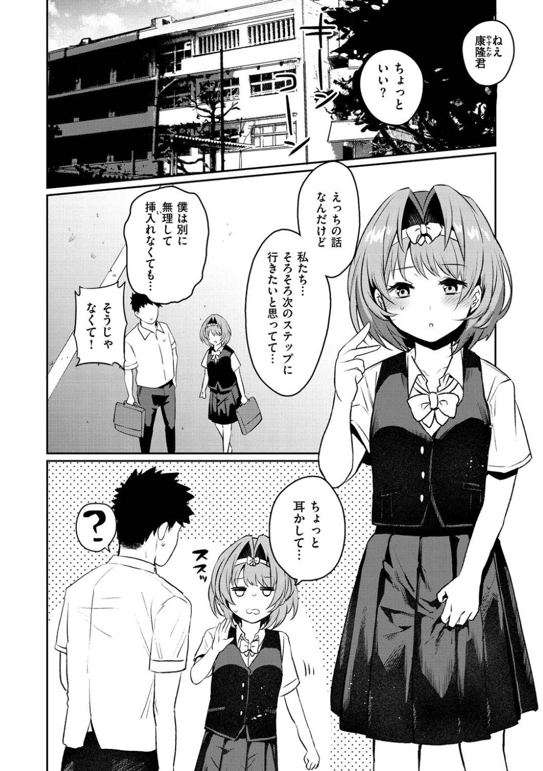 【エロ漫画】やっと彼氏とセックスできて嬉しいムッツリスケベな美少女…イチャイチャとキスしたりバックのアナルセックスでド変態なトロ顔になっちゃう！【三左わさび：おしりCongrats！】