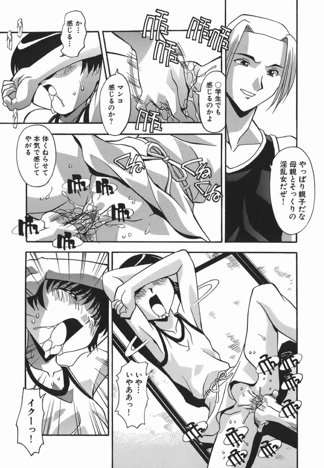 【エロ漫画】襲われちゃうムッツリスケベなロリ…レイプでド変態なトロ顔の中出しセックスされちゃう！【ひんでんブルグ：淫 -MIDARA- （後編）】