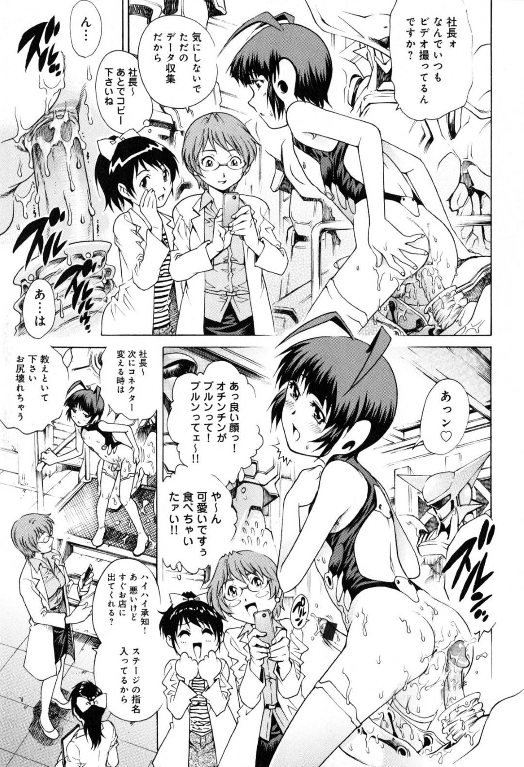 【エロ漫画】お互いにエッチしちゃう男の娘のメイドと襲っちゃうエッチなツインテールのメイド…イチャイチャとフェラしたりトロ顔の中出しセックスしちゃう！【やながわ理央：キョノンパーティ】