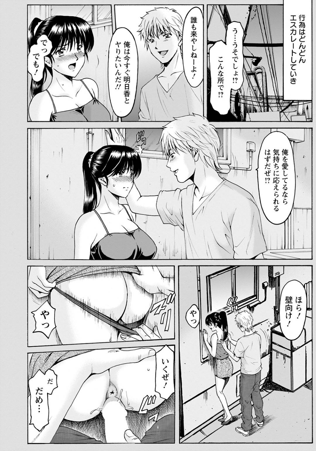 【エロ漫画】ヤンキーの男に脅されて調教されちゃうかわいそうな美少女…逆レイプにフェラしたりトロ顔の中出しセックスで調教されちゃう！【星野竜一：BLACK HISTORY ～消せない記憶～ 第2話】