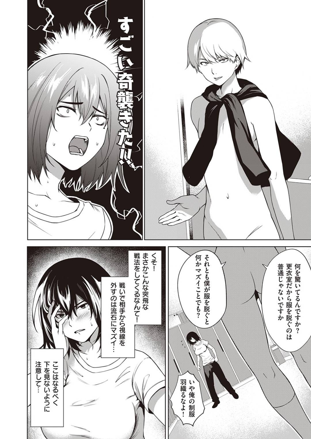 【エロ漫画】エッチな後輩に襲われちゃう番長の美女…レイプで乳首責めされたりトロ顔の中出しセックスされちゃう！【だいじ：たっぽい!!】