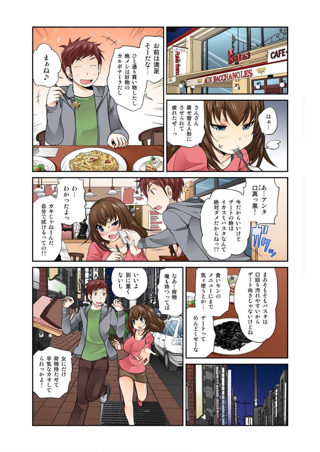 【エロ漫画】幼馴染の男と入れ替わってしまってエロ水着な美少女…イチャイチャとだいしゅきホールドの中出しセックスでド変態なトロ顔になっちゃう！【松任知基：Exchange 幼なじみに入れ替わり!?】