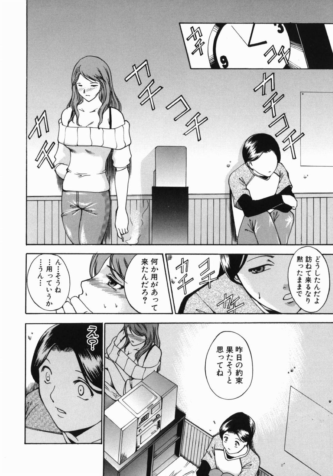 【エロ漫画】セックスしたい弟に頼まれてセックスしちゃうエッチなお姉さん…逆レイプに近親相姦でイチャイチャしたりフェラしたりしてトロ顔の中出しセックスしちゃう！【天乃一水：デイドリームビリーバー】