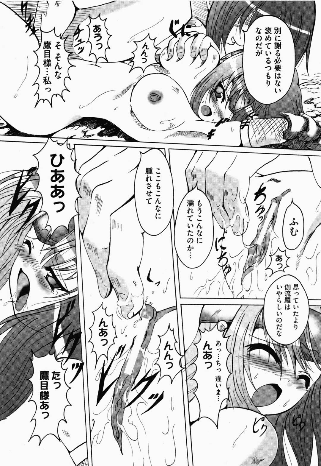 【エロ漫画】触手に襲われちゃうかわいくて生意気な忍者…レイプで乳首責めされたりトロ顔の中出しセックスされちゃう！【貴勇：悲恋の花】