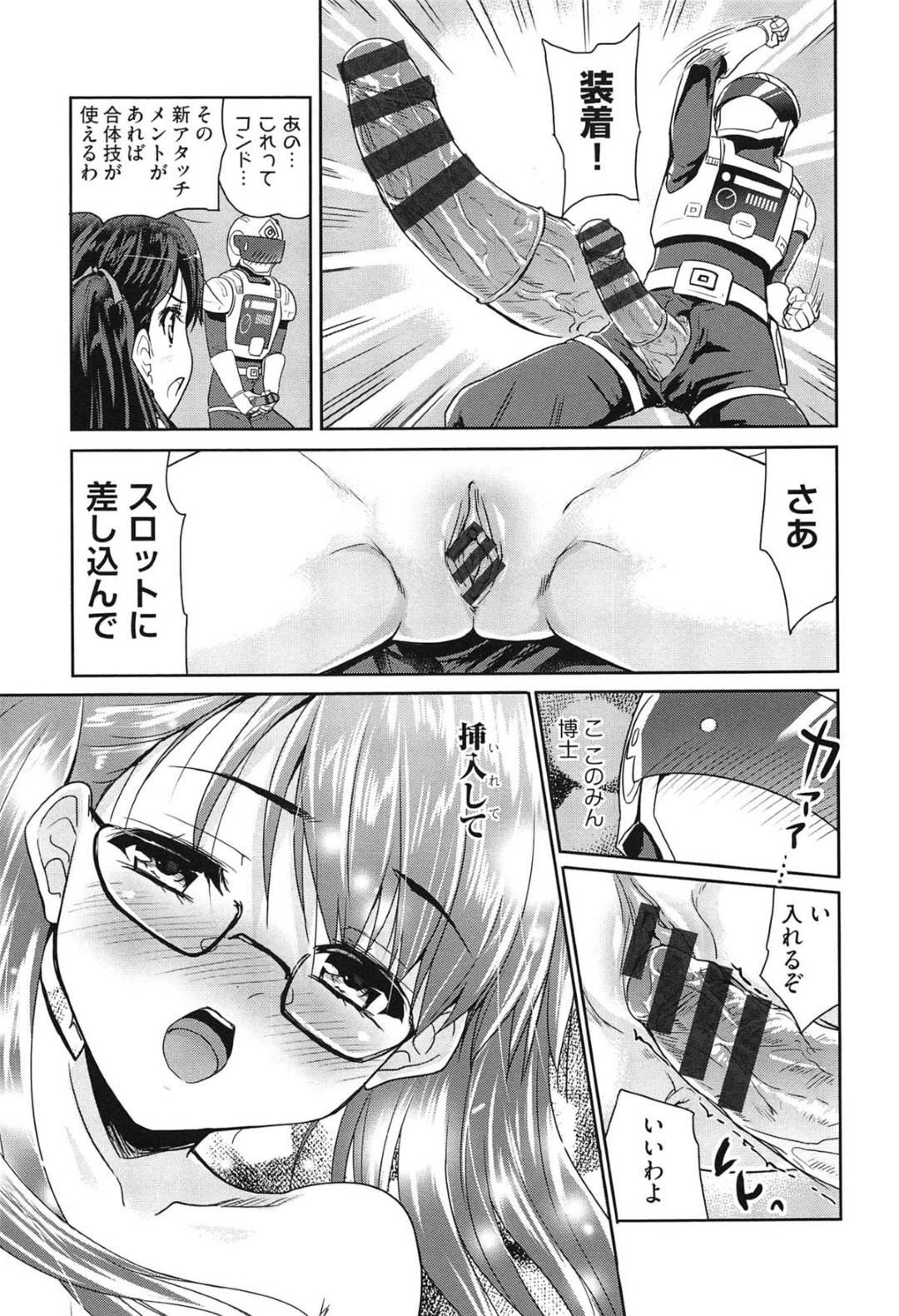 【エロ漫画】自分を襲っちゃうように要求しちゃうエッチなメガネの博士…イチャイチャとトロ顔の中出しセックスしちゃう！【唐辛子ひでゆ：ご町内刑事カイランヴァン】