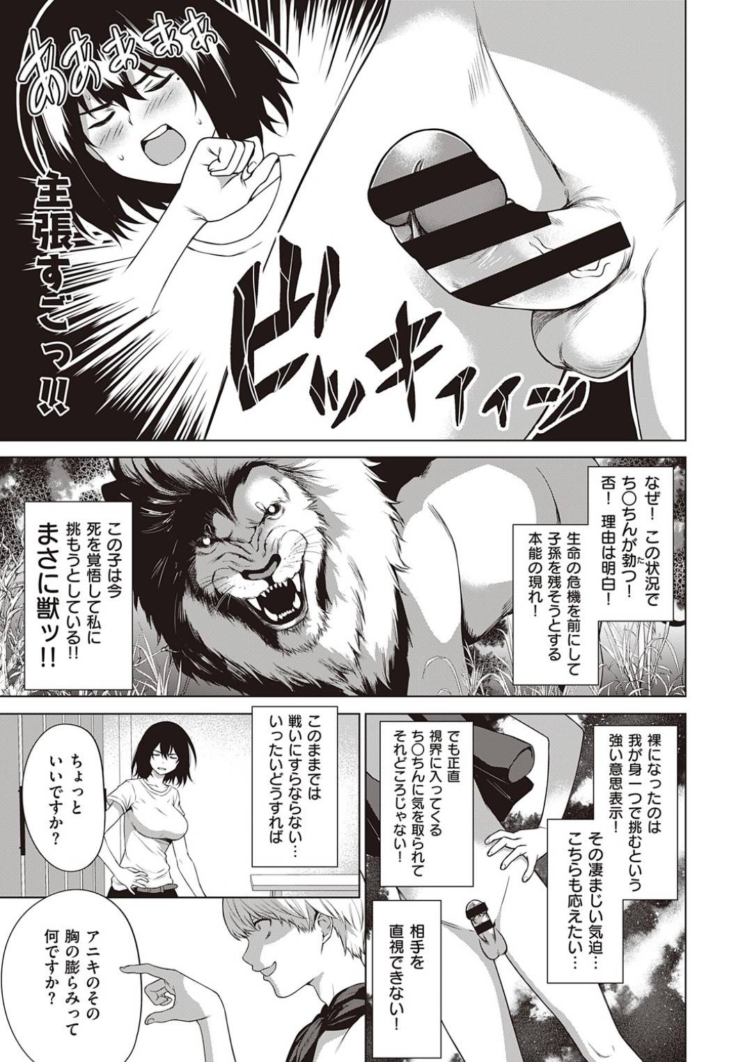 【エロ漫画】エッチな後輩に襲われちゃう番長の美女…レイプで乳首責めされたりトロ顔の中出しセックスされちゃう！【だいじ：たっぽい!!】