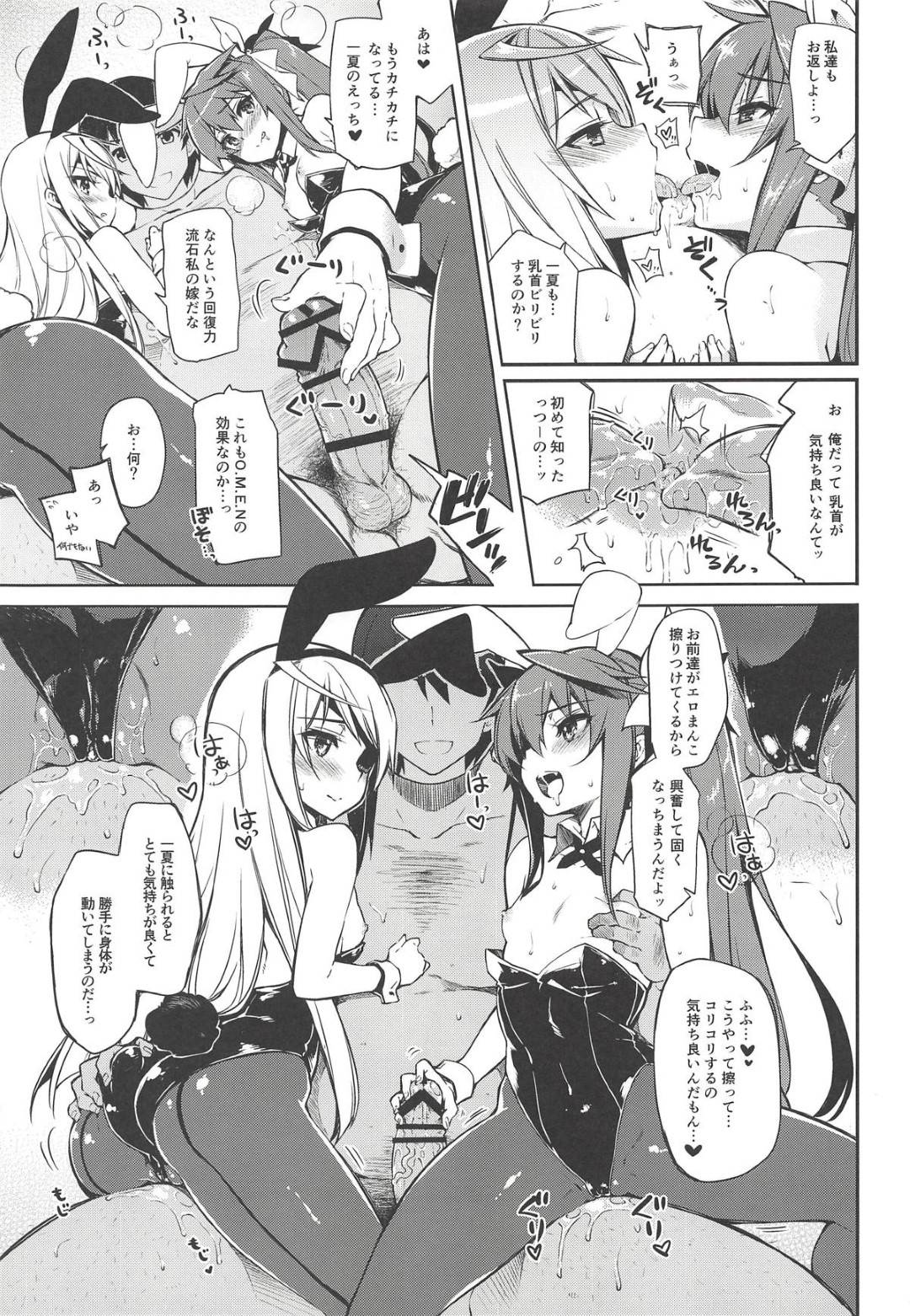 【エロ漫画】イケメンになった男とエッチしちゃうハーレムの美少女たち…イチャイチャとキスしたり乳首責めしちゃってトロ顔になっちゃう！【けこちゃ：One night SUMMER】