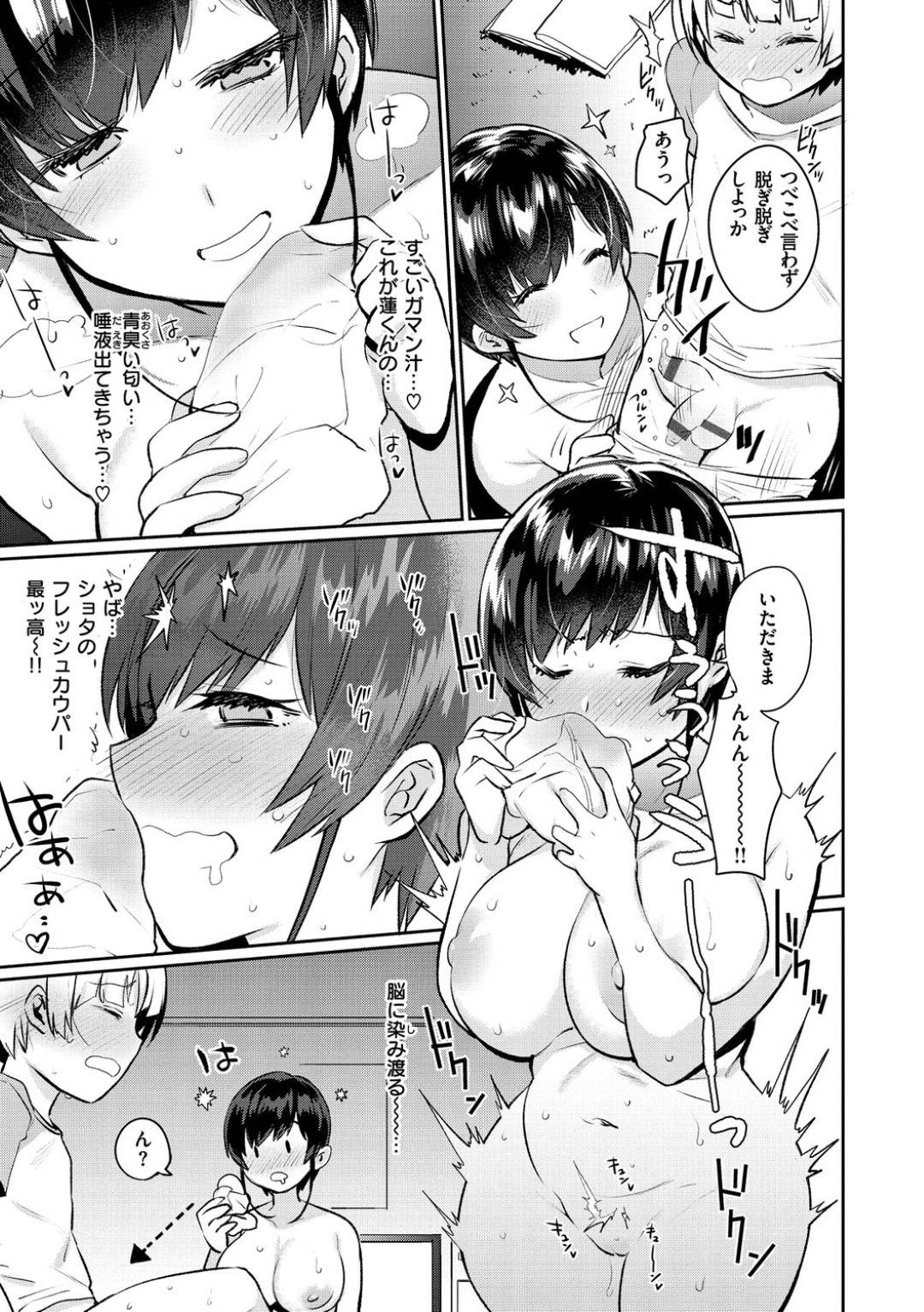 【エロ漫画】教え子のショタを誘導してエッチしちゃうかわいい家庭教師…イチャイチャと手コキしたりしてトロ顔の中出しセックスで筆下ろししちゃう！【三左わさび：家庭教師のムライ】