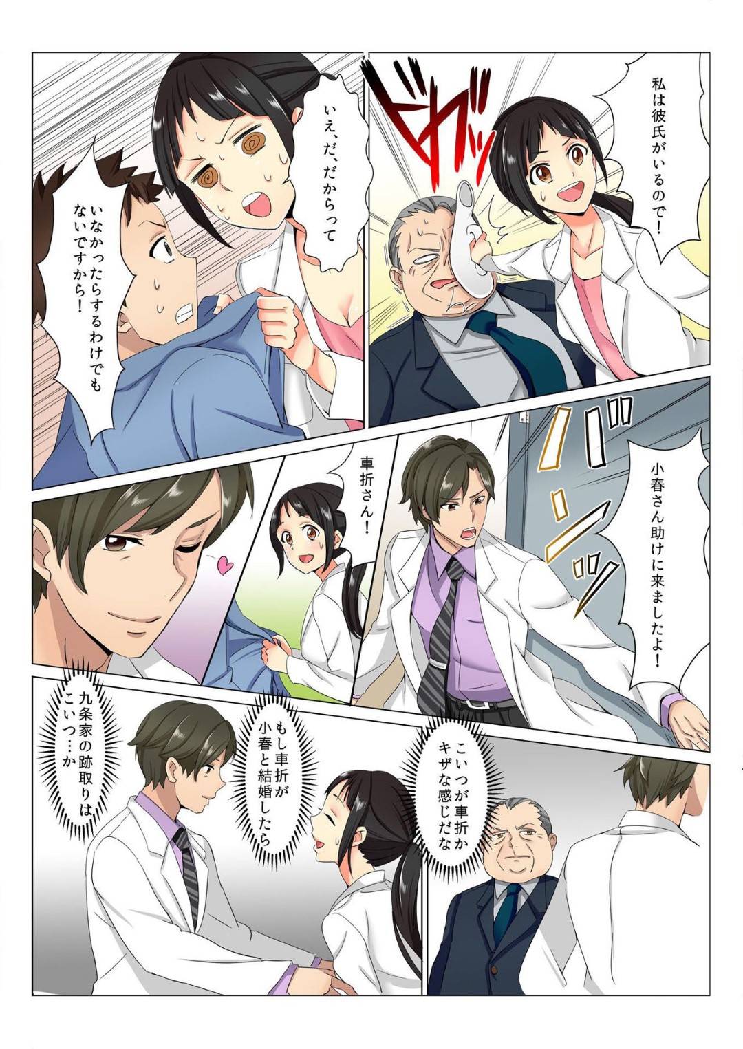 【エロ漫画】媚薬効果のある男とエッチしちゃう生意気な美少女…イチャイチャとだいしゅきホールドの中出しセックスで寝取られちゃう！【冥王星人：チンテナンス 進化した肉棒で挿れたい放題！】