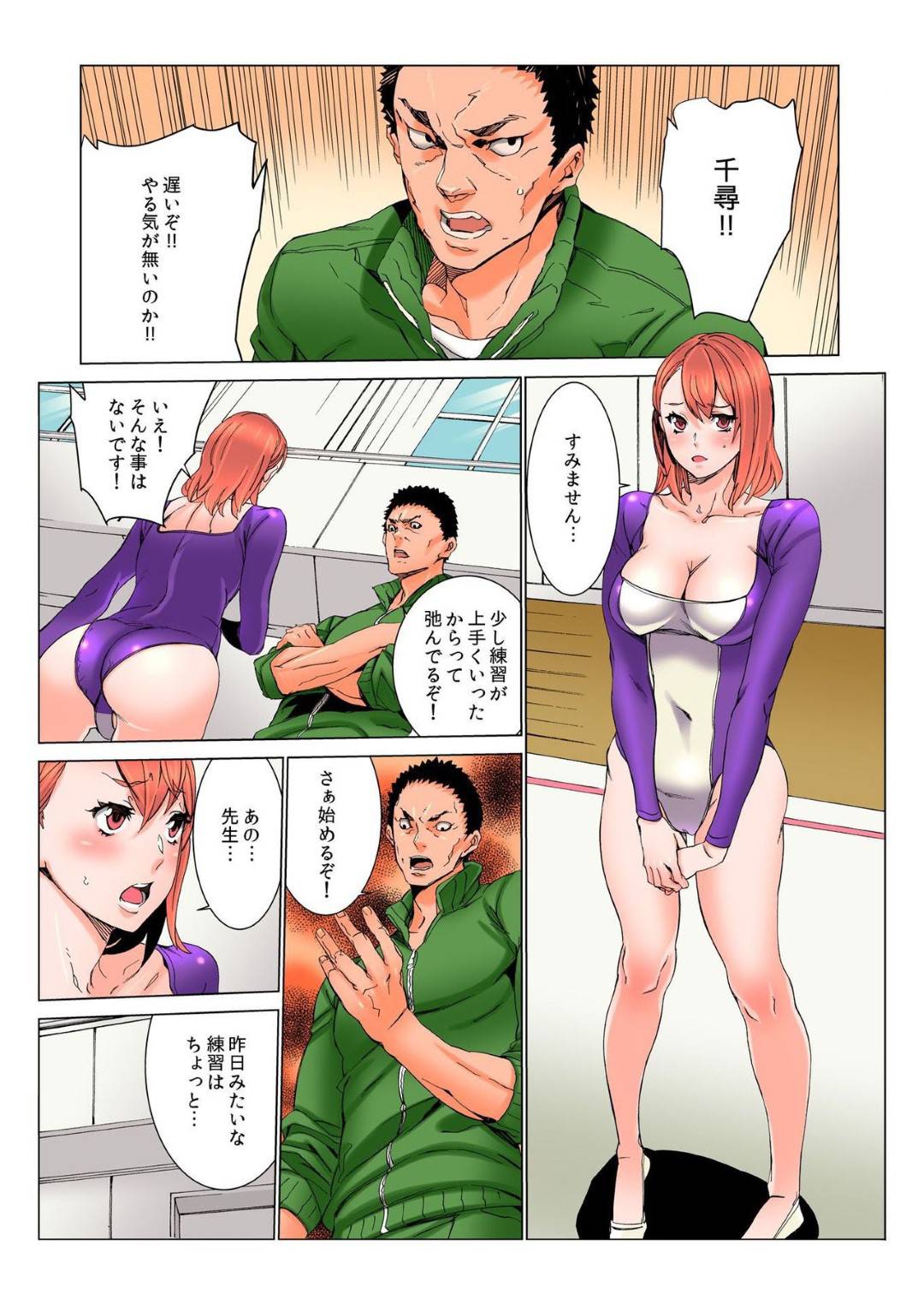 【エロ漫画】先生に脅されて襲われちゃう生意気なレオタードのかわいい美少女…レイプで乳首責めされたりトロ顔の中出しセックスしちゃう！【OUMA：獰猛顧問 レオタードに忍び寄る牙】