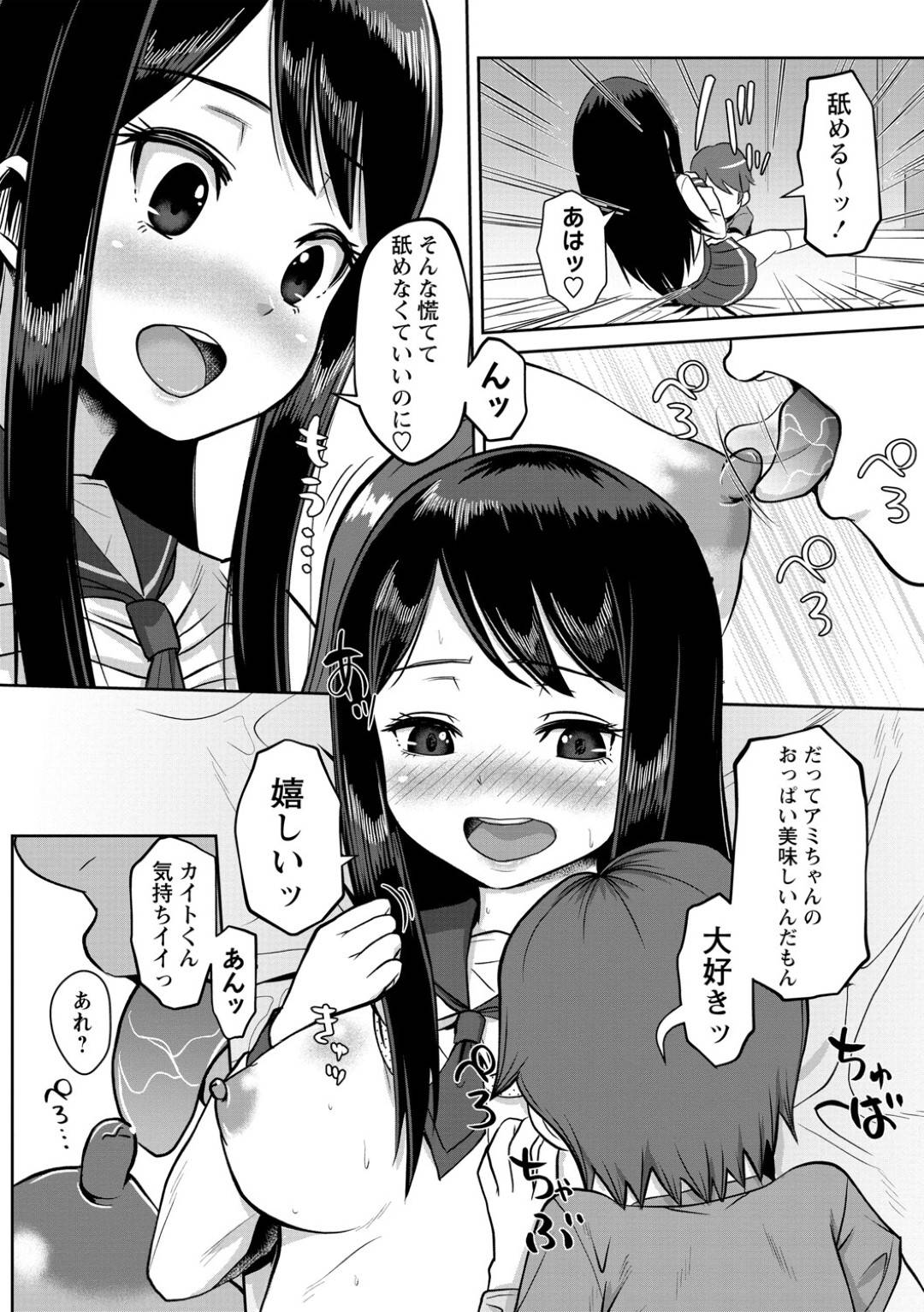 【エロ漫画】ショタを襲っちゃうエッチなお姉さんのJK…イチャイチャと 乳首舐めされたりトロ顔の中出しセックスしちゃう！【原くっち：シッターとエッチなお留守番】