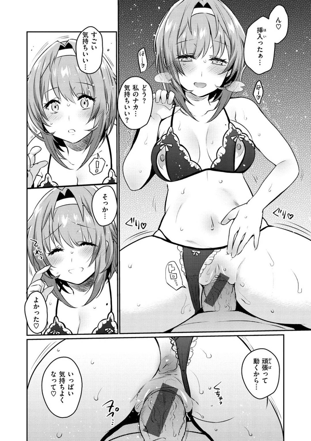 【エロ漫画】彼氏と生徒会室でセックスしちゃうかわいい美少女…イチャイチャとキスしたり手コキしたりしてトロ顔な処女喪失の中出しセックスしちゃう！【三左わさび：もっとおしりCongrats！】