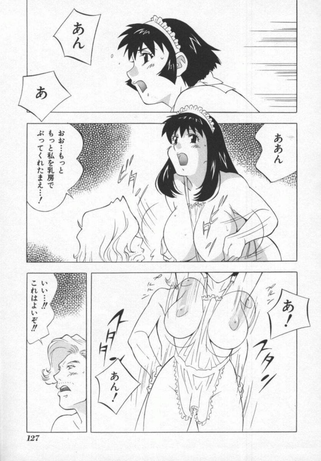 【エロ漫画】エッチなご主人とセックスしちゃうかわいいメイド…イチャイチャとフェラしたりバックの中出しセックスしちゃう！【本情ヒロシ：あなたのどれいのままでいい】