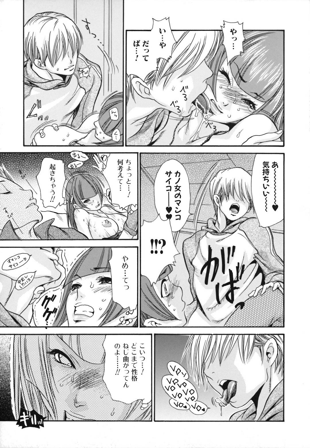 【エロ漫画】彼氏の前で襲われちゃうかわいい美少女…クンニされたり乳首責めされたりしてトロ顔の中出しセックスで寝取られちゃう！【葵ヒトリ：オシズカニ】