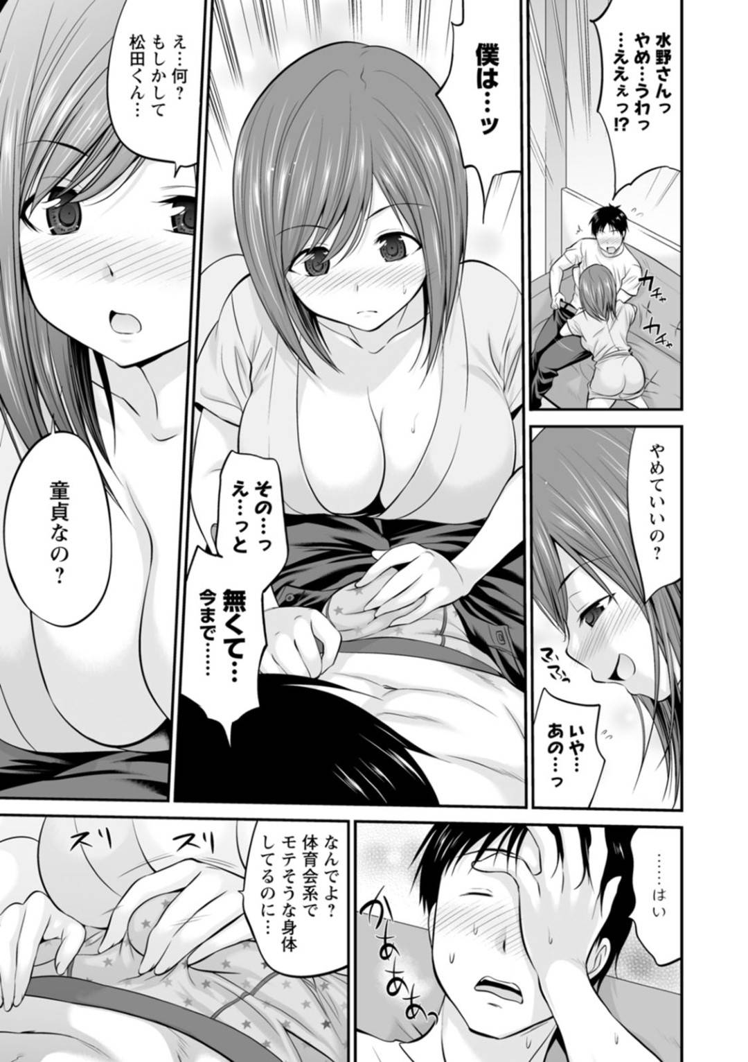 【エロ漫画】性奉仕しちゃうエッチな先輩OL…逆レイプにイチャイチャとフェラしたりトロ顔の中出しセックスで筆下ろししちゃう！【あべつくも：先輩OL水野さんのサービス♥残業】