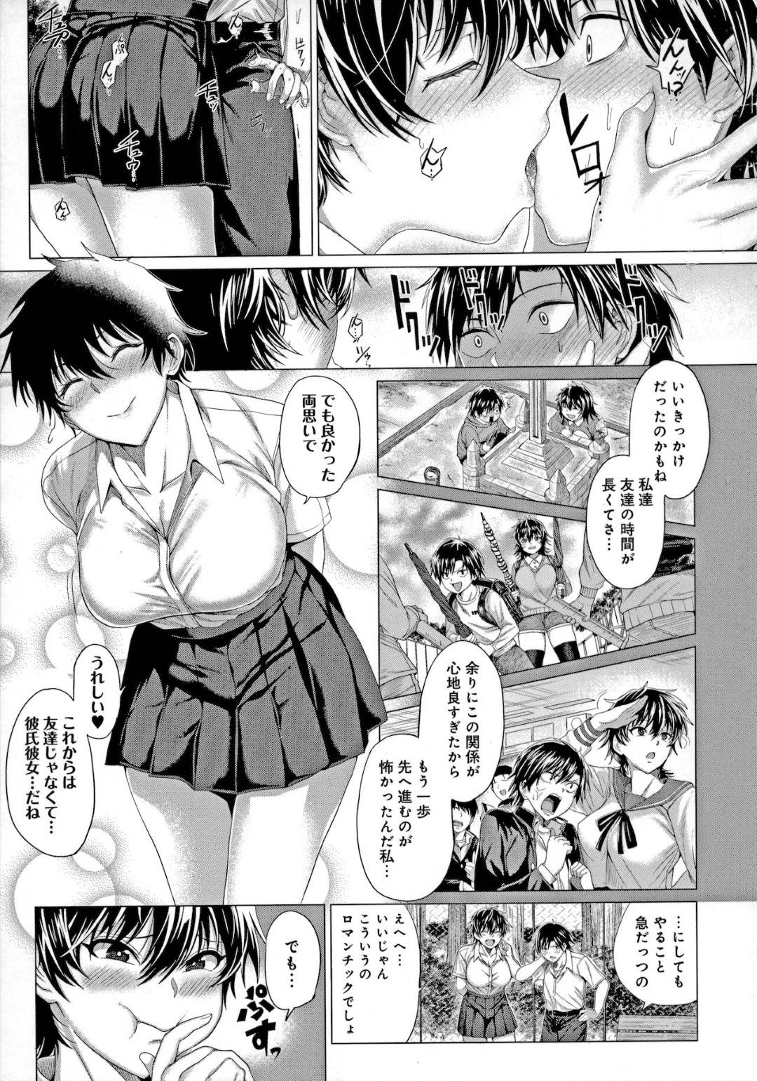 【エロ漫画】男勝りだけどウブで乙女なかわいい美少女…イチャイチャとキスしたりトロ顔の中出しセックスしちゃう！【チキン：ジャイアンに馬場】