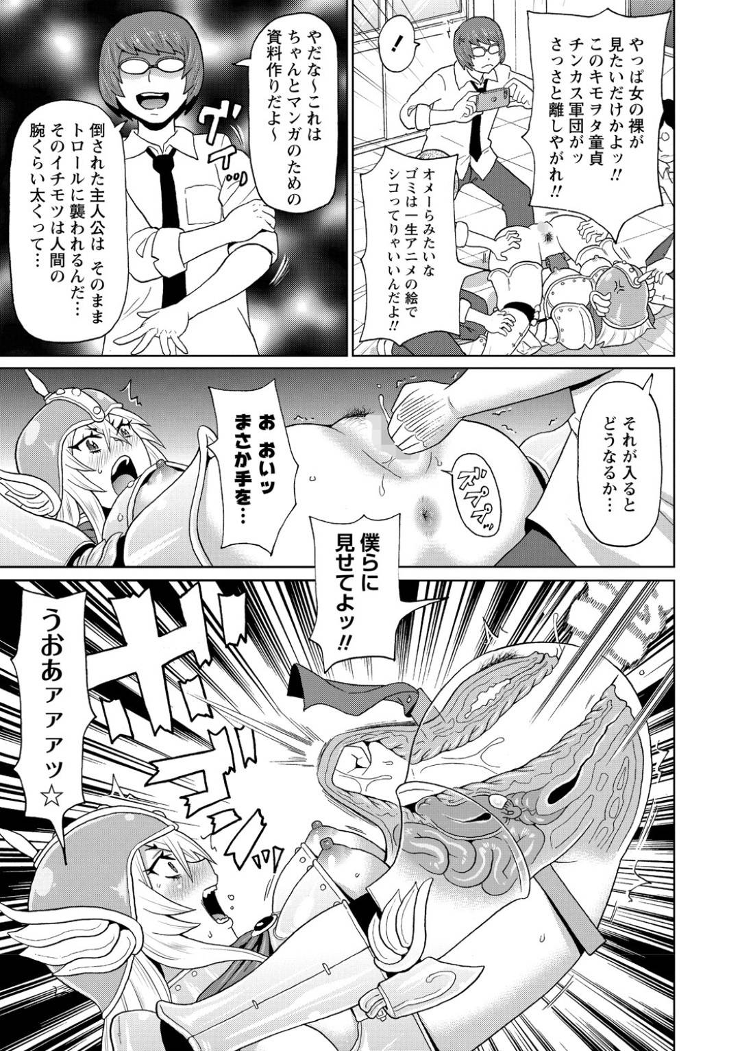 【エロ漫画】襲われちゃうヤンキーなのに弱虫のかわいい美少女…フェラしたりバックの中出しセックスされちゃう！【ジョン・K・ぺー太：コスプレ鬼ヤンキー鬼原さん】