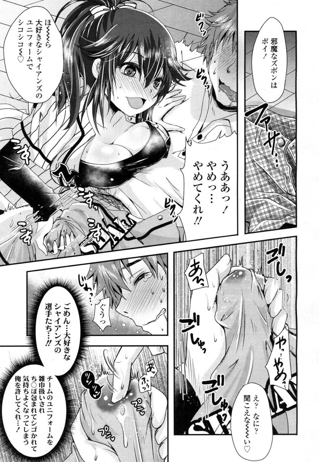 【エロ漫画】お酒は吞んで襲ってくるかわいい美少女…乳首責めされたりしてトロ顔の足コキされちゃう！【うすべに桜子：伝統の一戦】