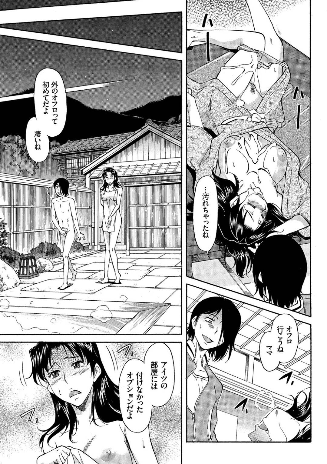 【エロ漫画】エッチな息子に調教されちゃってしまった母親…イチャイチャと近親相姦にフェラしたりしてトロ顔の中出しセックスしちゃう！【かねことしあき：ママは渡さない 最終話】