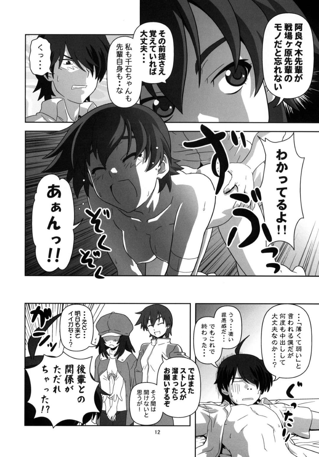 【エロ漫画】誘惑しちゃうムッツリスケベな美少女とエッチな美少女…イチャイチャとバックの中出しセックスでトロ顔になっちゃう！【あきかん：初物語】