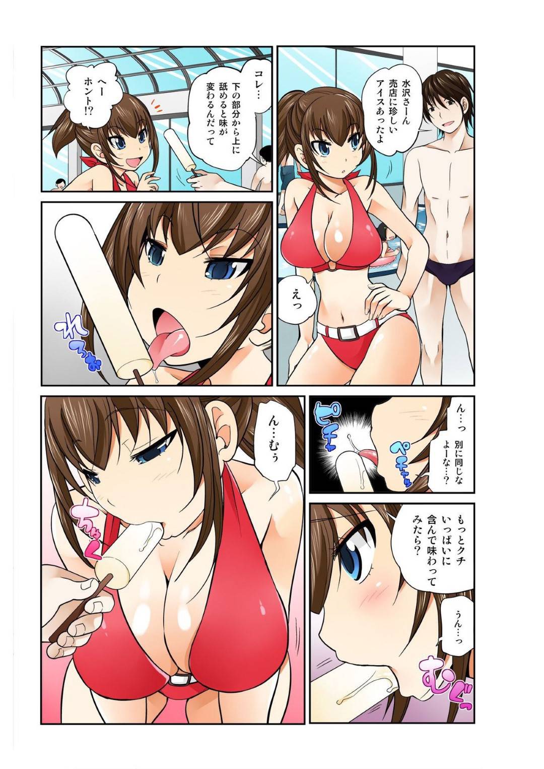 【エロ漫画】幼馴染の男と入れ替わってしまってエロ水着な美少女…イチャイチャとだいしゅきホールドの中出しセックスでド変態なトロ顔になっちゃう！【松任知基：Exchange 幼なじみに入れ替わり!?】